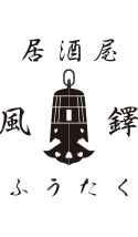 居酒屋 風鐸-FUTAKU-フッターロゴ
